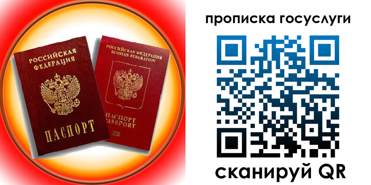 временная регистрация недорого в Вяземском