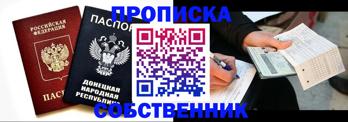 прописка штамп в Вяземском